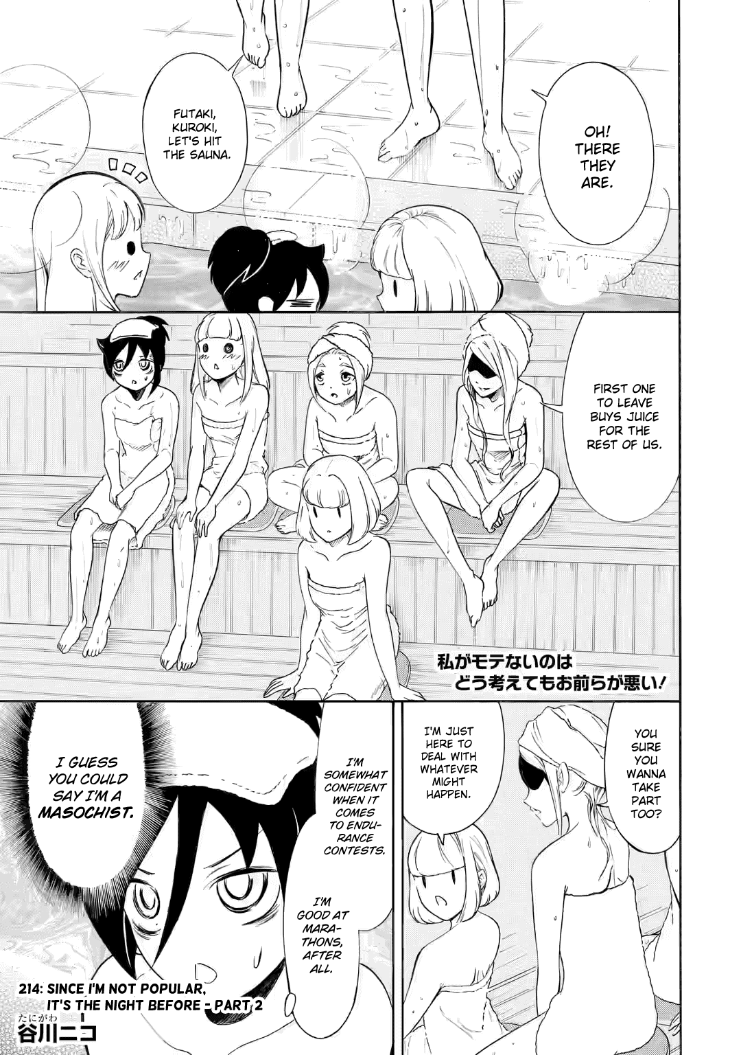 WataMote, Chapter 214.2 image 01
